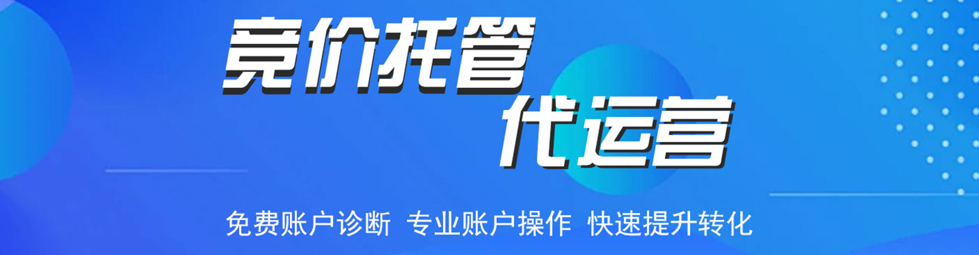 许昌百度充值高返点